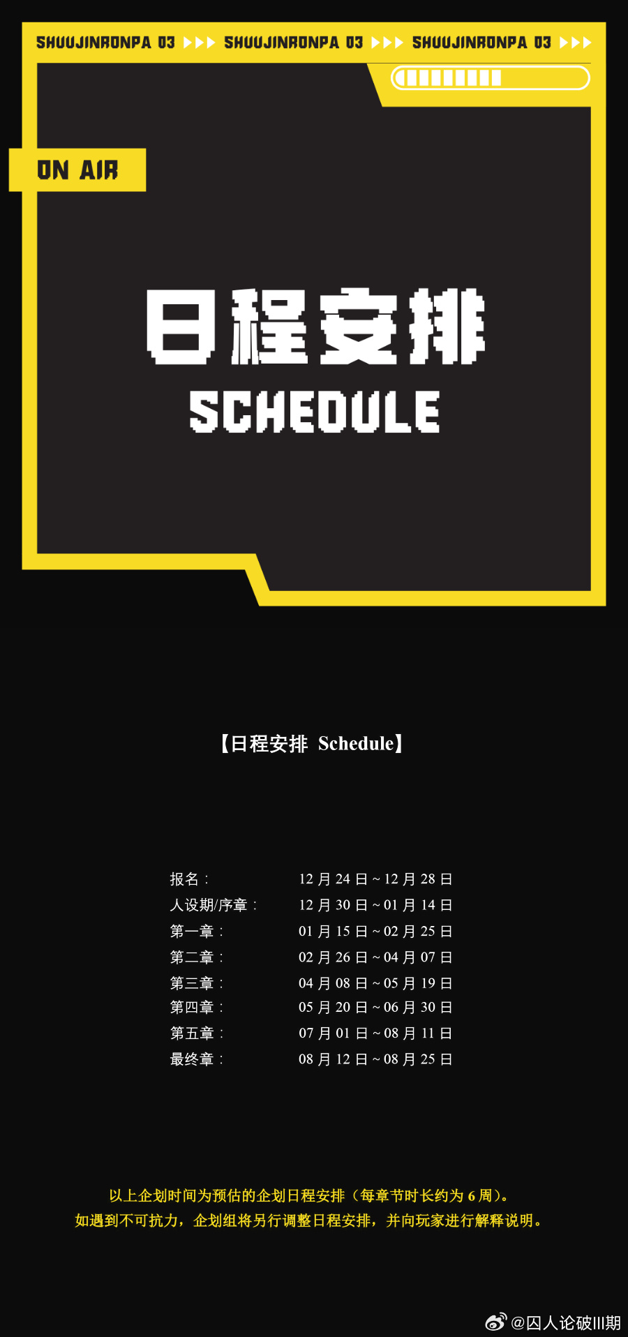 08_日程安排02.jpg